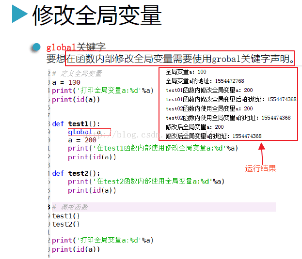 Python3.5基础之函数定义的示例分析