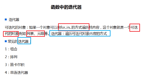 Python3.5基础之函数定义的示例分析