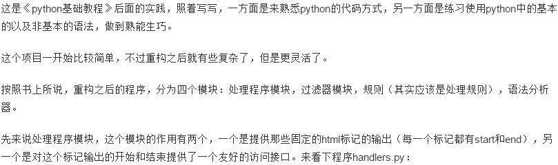 十個Python練手的實戰(zhàn)項目，學(xué)會這些Python就基本沒問題了(推薦)