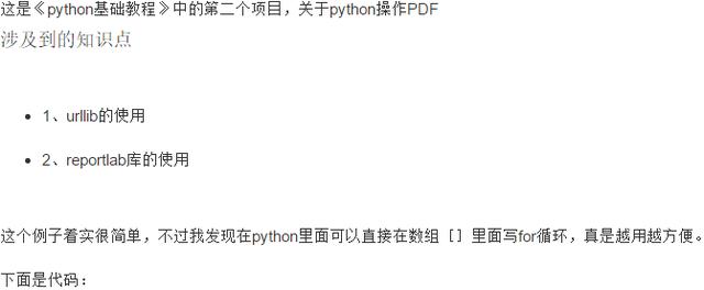 十个Python练手的实战项目，学会这些Python就基本没问题了(推荐)