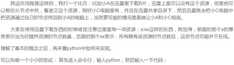 十個Python練手的實戰(zhàn)項目，學(xué)會這些Python就基本沒問題了(推薦)