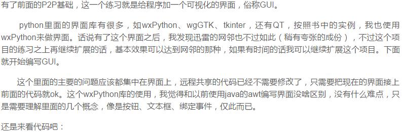 十个Python练手的实战项目，学会这些Python就基本没问题了(推荐)