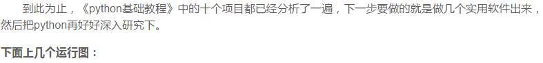 十個Python練手的實戰(zhàn)項目，學(xué)會這些Python就基本沒問題了(推薦)