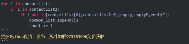 使用Python怎么查看微信的共同好友