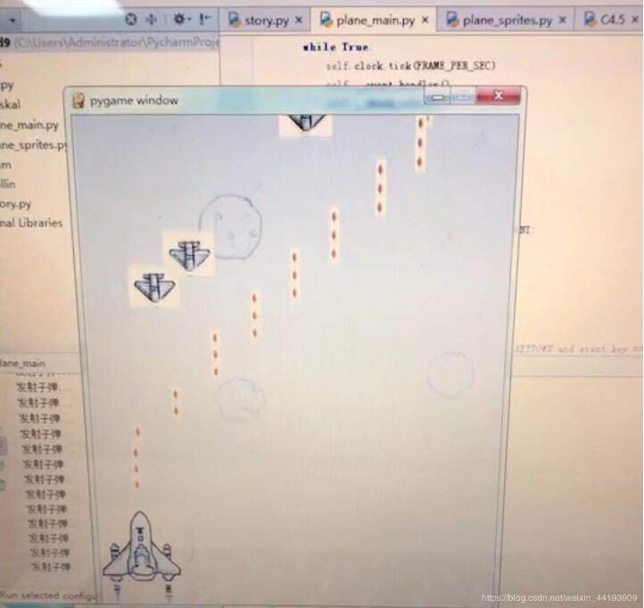 python实现飞机大战游戏的方法