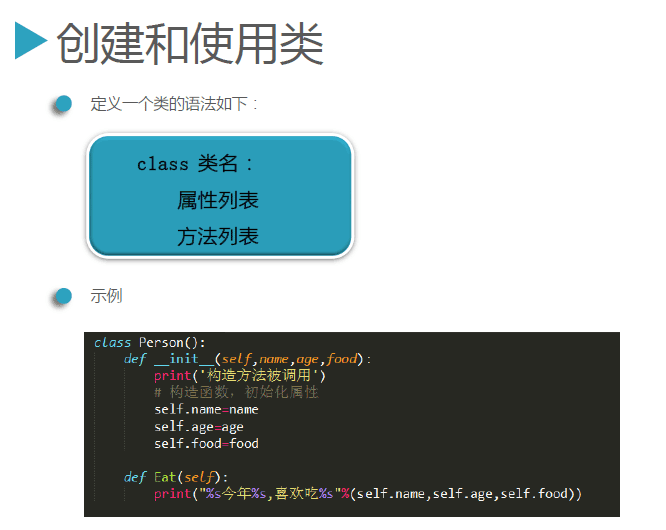 Python3.5面向对象与继承的示例分析