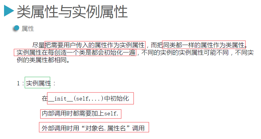 Python3.5面向对象与继承的示例分析