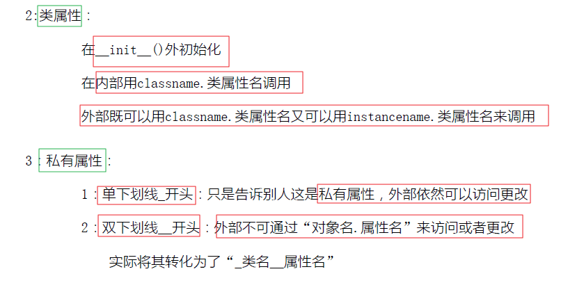 Python3.5面向对象与继承的示例分析