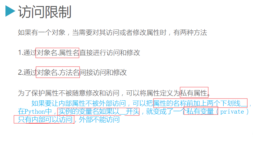 Python3.5面向对象与继承的示例分析