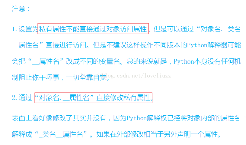 Python3.5面向对象与继承的示例分析