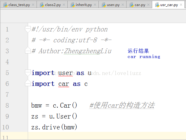 Python3.5面向对象与继承的示例分析