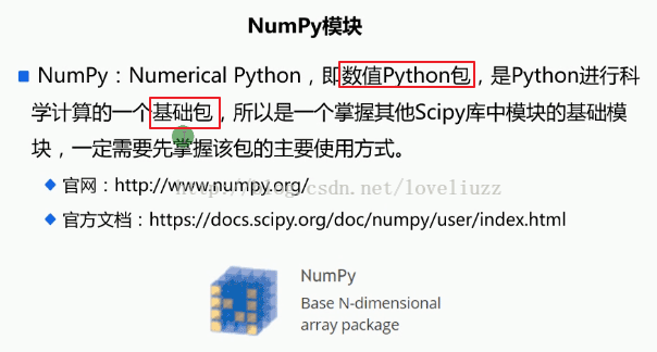 NumPy模块怎么在Python3.5中使用