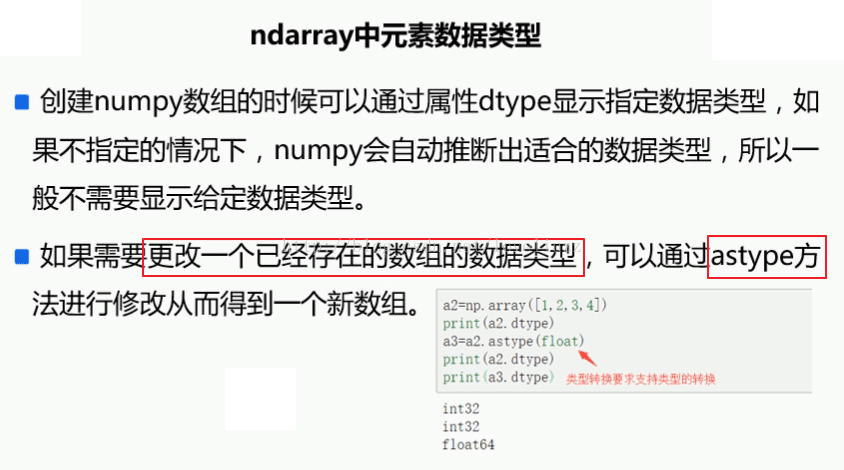 NumPy模块怎么在Python3.5中使用