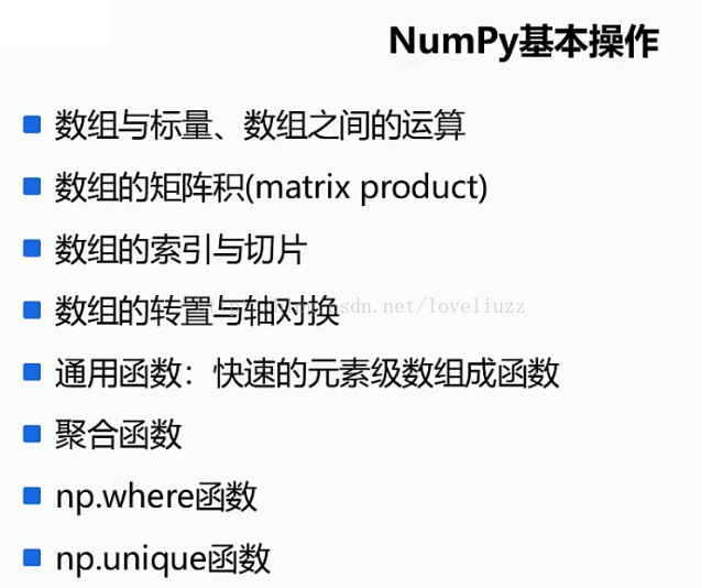 NumPy模块怎么在Python3.5中使用