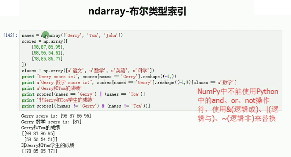 NumPy模块怎么在Python3.5中使用