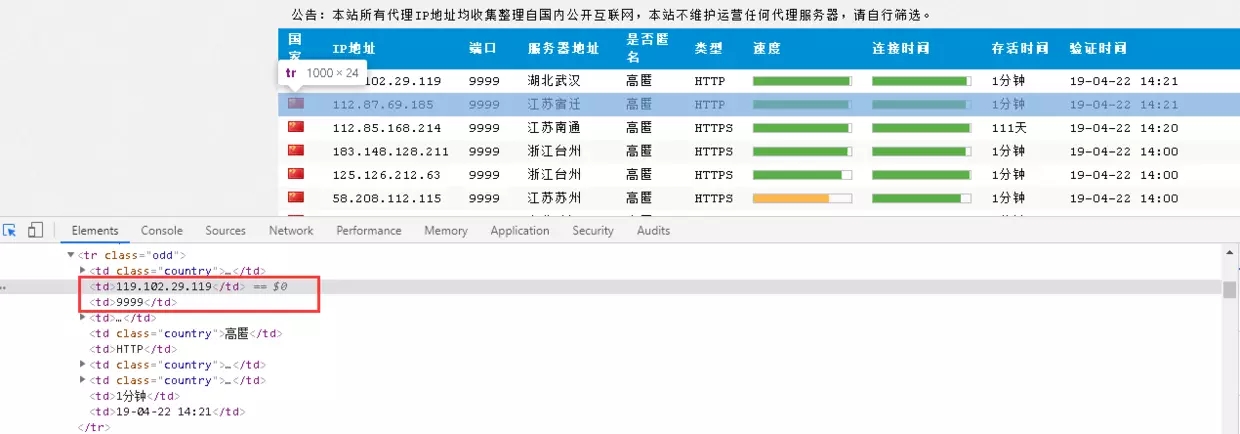 详解爬虫被封的问题