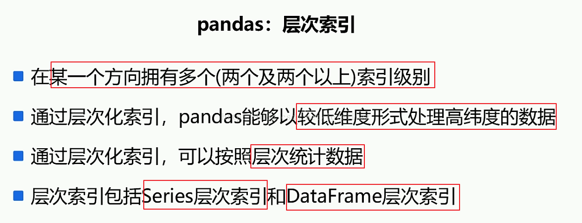 Python3.5 Pandas模块缺失值处理和层次索引实例详解