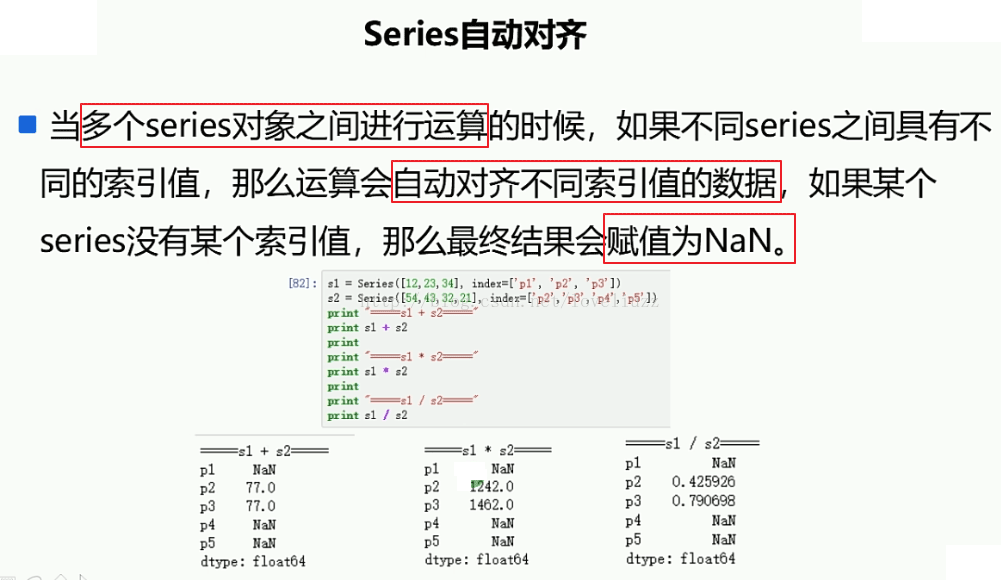 Series方法怎么在Python3.5中使用