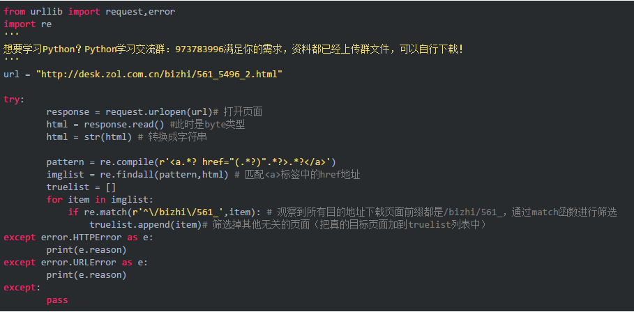 Python静态网页如何爬取高清壁纸