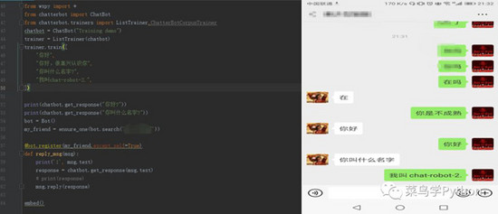 不到20行代碼用Python做一個(gè)智能聊天機(jī)器人
