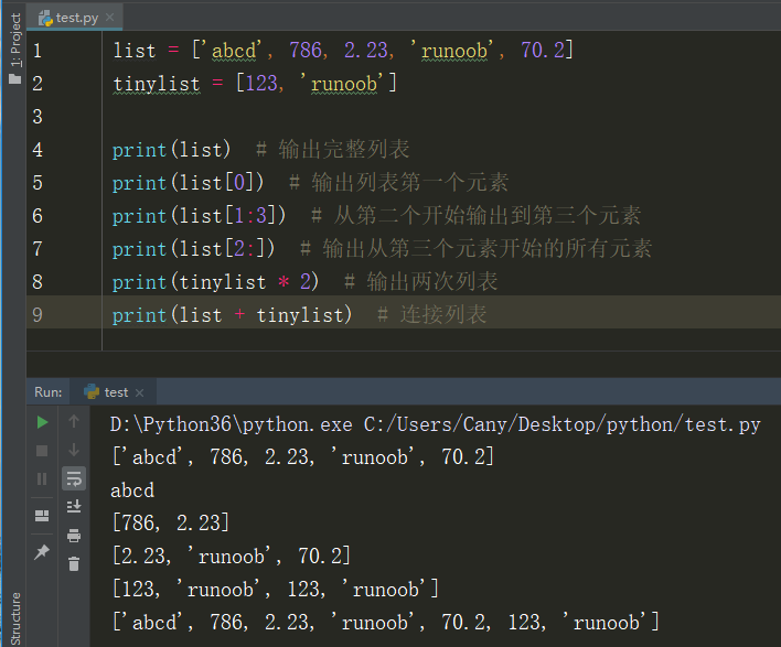 详解Python3 基本数据类型