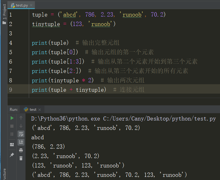 详解Python3 基本数据类型