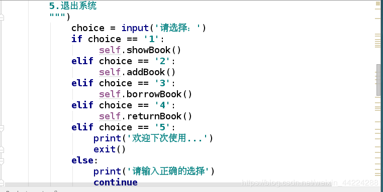 python面向对象法实现图书管理系统