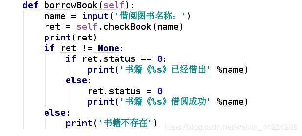 python面向对象法实现图书管理系统