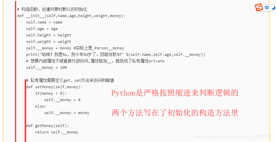 Python中使用缩进需要注意什么