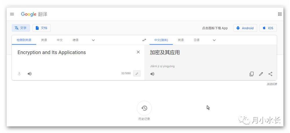 浅析Python 实现一个自动化翻译和替换的工具