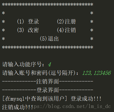 Python实现的登录验证系统完整案例【基于搭建的MVC框架】