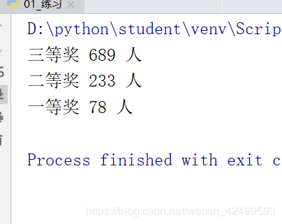 python如何实现模拟轮盘抽奖游戏