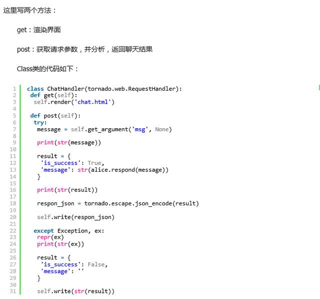 python如何实现人工智能