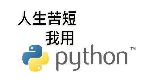 python如何實現人工智能