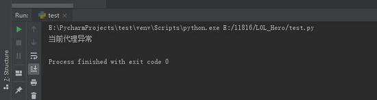 python爬虫简单的添加代理进行访问的实现代码