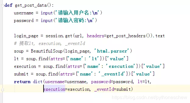 详解python项目实战:模拟登陆CSDN