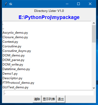 Python GUI编程完整示例