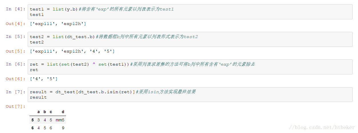 详解pandas.DataFrame中删除包涵特定字符串所在的行