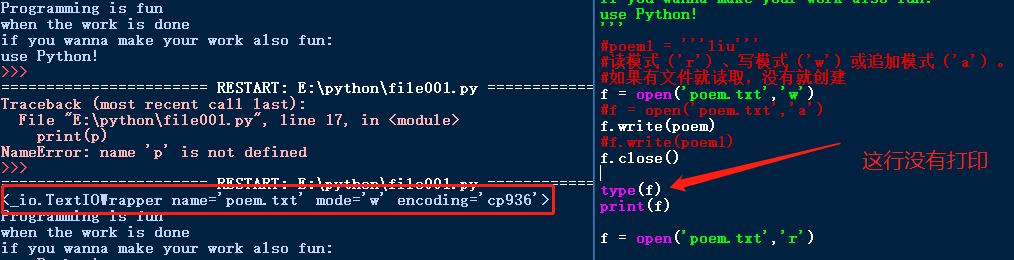 Python零基礎入門學習之輸入與輸出