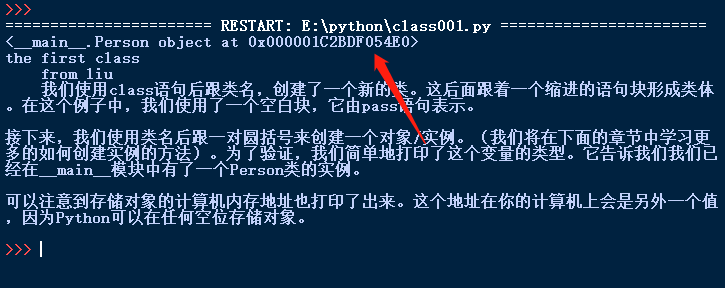 從0開始的Python學(xué)習(xí)014面向?qū)ο缶幊蹋ㄍ扑]）