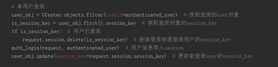 Django实现单用户登录的方法示例