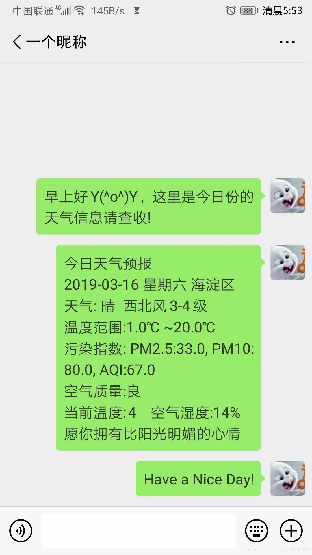 怎么用python自制微信机器人定时发送天气预报