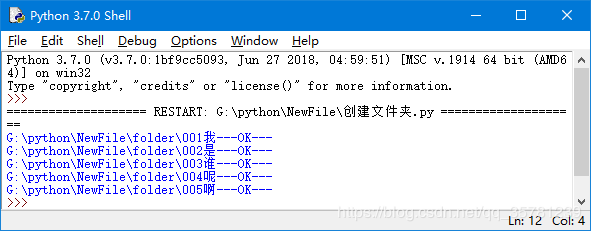 如何在python中通过txt文本批量创建文件夹