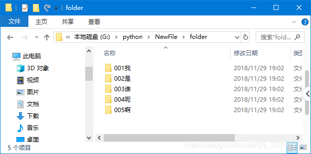 如何在python中通过txt文本批量创建文件夹