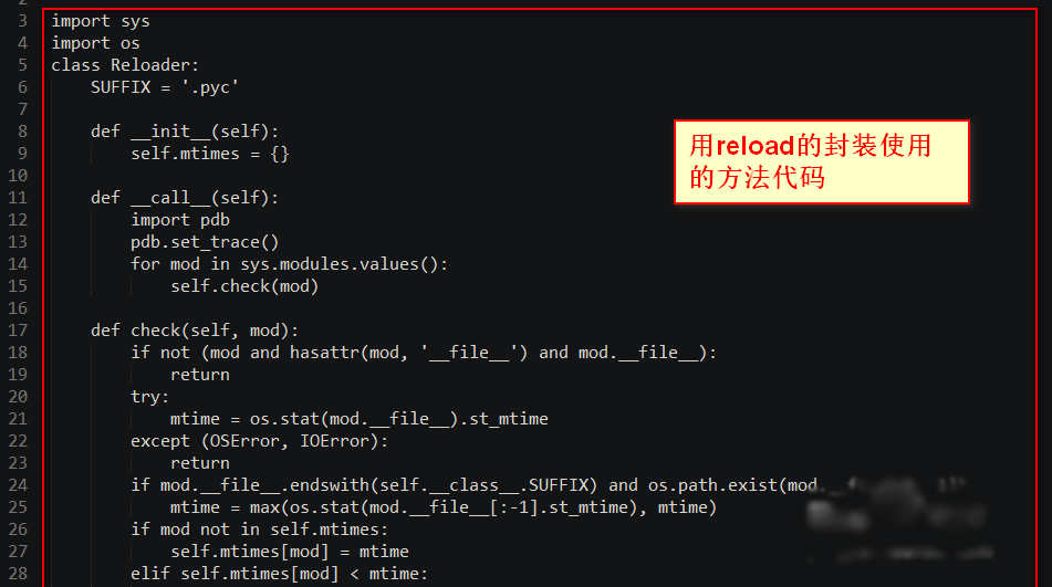 如何在更新修改后的Python模块