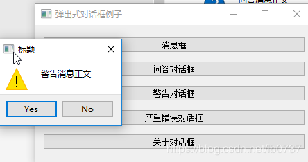 使用PyQt怎么實現一個彈出式對話框