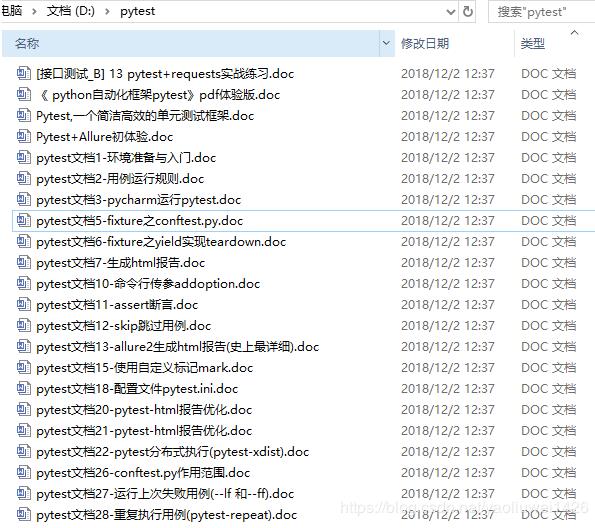 python下载微信公众号相关文章