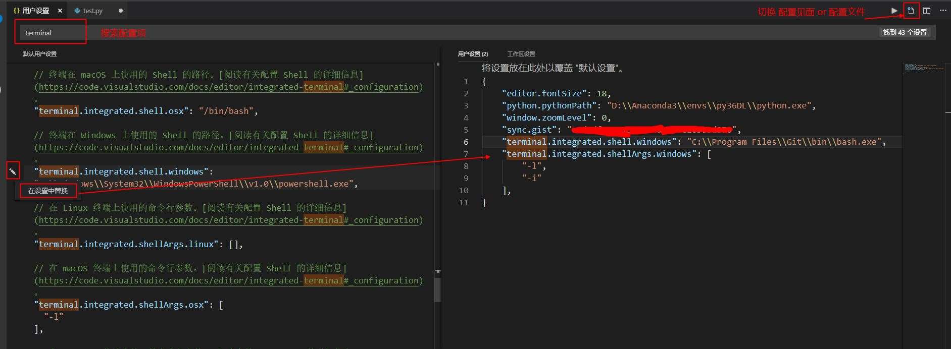 VSCode Python开发环境配置的示例