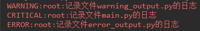 python中l(wèi)ogging模塊的一些簡(jiǎn)單用法的使用