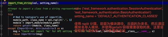 Django restframework之认证的示例分析